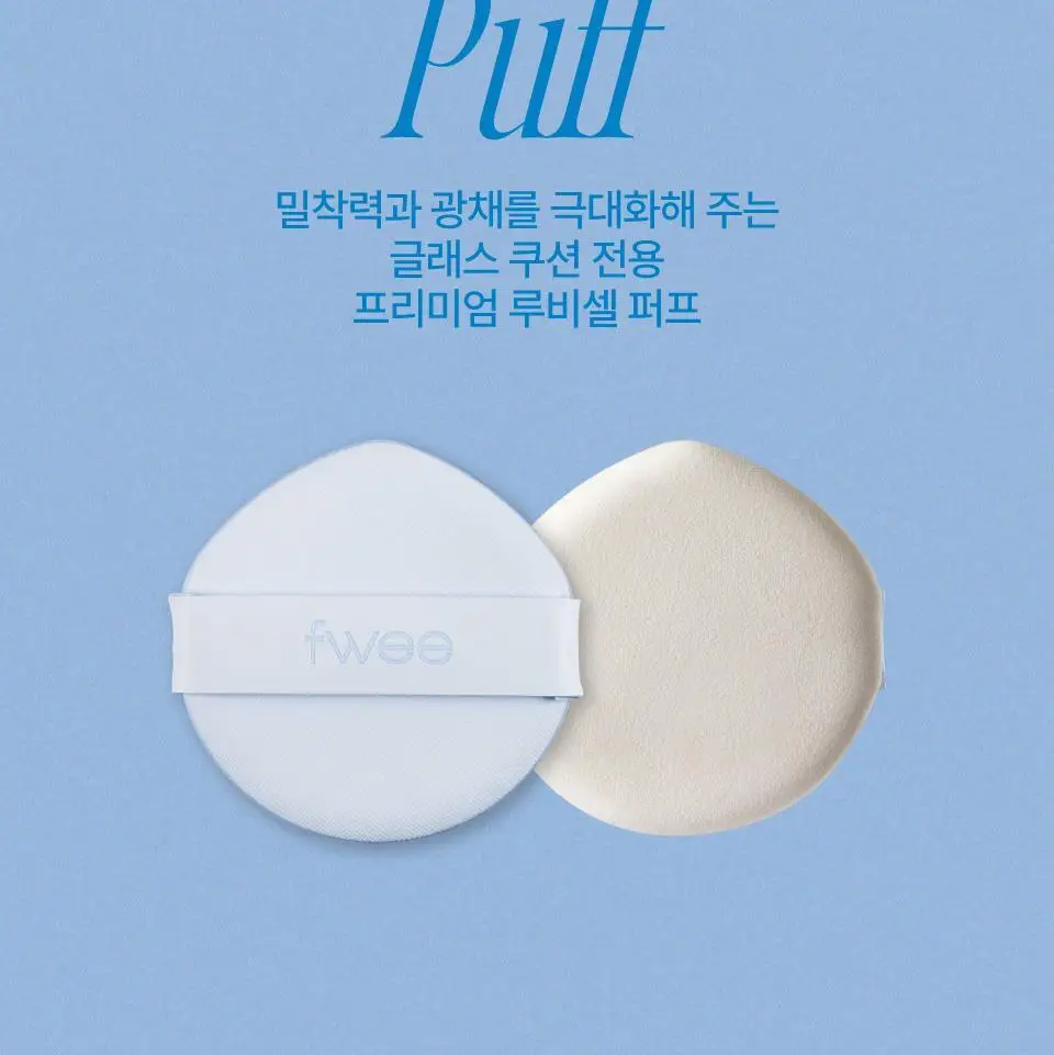[단독구성] 퓌 쿠션 글래스 내추럴 5컬러 기획(+리필파우치/퍼프2매증정) 상세페이지 25